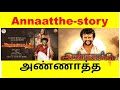 annathamovie annaatthe rajnikanth superstar annatha movie story leaked அண்ணாத்த tamil nam mozhi