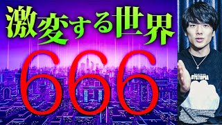 メタバースが普及すると世界はここまで激変する