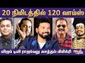'20 நிமிடத்தில் 120 வாய்ஸ்!'  விஜய் டிவி ராஜவேலு அசத்தல் மிமிக்ரி | Rajavelu mimicry