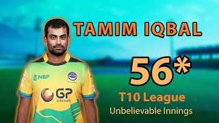 Tamim 56*  in 1st Match T10 Cricket ।। Index Productions