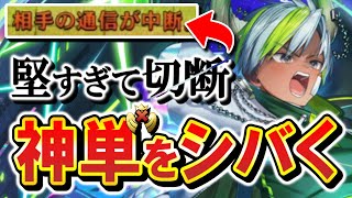 実質Ｓ駒が６枚入るチートデッキ『神殴り』には天楔が強い！？これには正蘭アンチさんもニッコリか？【逆転オセロニア】【切り抜き】