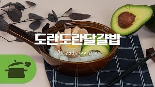 SUB) [ TV요리 ] 간단한 아침엔 도란도란달걀밥 : Avocado egg rice 뿐~! [만개의레시피]