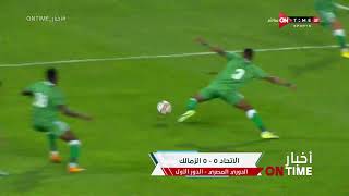 أخبار ONTime - أحمد كيوان يستعرض مباراة الزمالك أمام الإتحاد اليوم فى الدوري