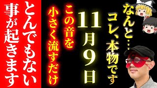 【超強力。消される前に急いで見て！】再生できた方、とんでもないことが起き始めるので覚悟してください