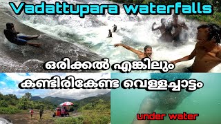 Vadattupara waterfalls🌊| Hidden Gem of kothamangalm | unexplored ernakulam | kerala