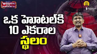 ఒక హోటల్ కి 10 ఎకరాల స్థలం ||@journalistsai2.o