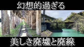 【51年前に廃線】草津温泉の玄関口になれなかった吾妻線太子支線跡をたどる（2022年4月30日撮影）