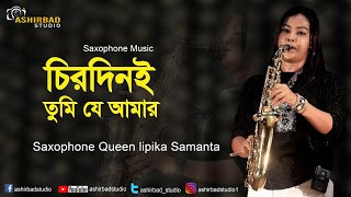 Chirodini Tumi Je Amar Saxophone Music 🎷 | Saxophone Queen lipika Samanta