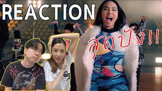 REACTION สุดปัง (Sudpang!) - MILLI l PREPHIM