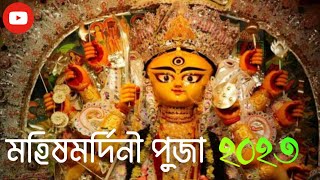 কালনায় বিশাল বড় মহিষমর্দিনী ঠাকুর | Ambika Kalna Mahismardini Puja 2023 | মহিষমর্দিনী পূজা ২০২৩