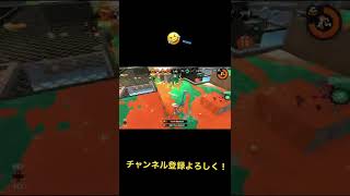 【台パン】3キルしてド派手に煽り散らかしてやったwww【スプラトゥーン2】