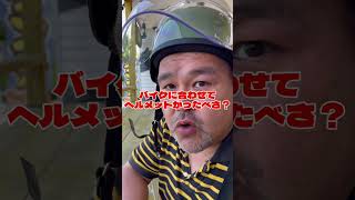 本日ハンターカブ納車のはずが！？#shorts #ハンターカブ