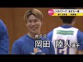 勝てばb2昇格！トライフープ岡山が28日に大一番「コートの上にすべてを置いてきたい」