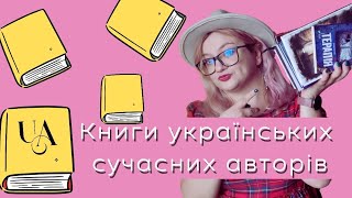 ТОП українських детективів та містики, які не відпустять до останньої сторінки! #буктюб