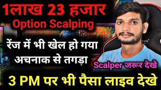 🔥1 लाख 23 हजार से Option Scalping Trading 🔰Nifty Live Option Trading 🔰Daily Help Trading #trading