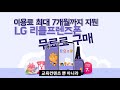 lg키즈폰 7개월이용료지원 공짜 kt신비키즈폰 sk잼키즈폰 리틀프렌즈키즈폰 신규가입 번호이동 기기변경 삼성키즈폰 초등학생폰 초딩폰 키즈폰추천 키즈폰구매혜택 주니어폰 폰싸게사는법