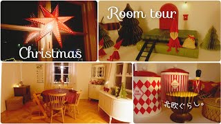 北欧暮らし⌂* クリスマスのインテリアと北欧雑貨の紹介2024 / ルームツアー / the christmas room tour【𝕍𝕝𝕠𝕘】SUB