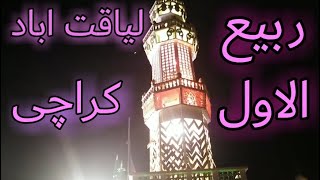 LIAQAT ABAD KARACHI 2020_ PRECIOUS DAY FOR ALL MUSLIMS #RABI_UL_AWAL