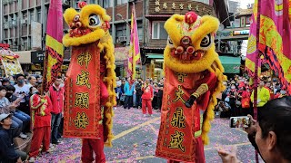 【文揚龍獅團-醒獅團】~2023北台灣媽祖文化節(第一日)\