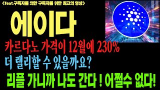 에이다 에이다코인 에이다코인전망 ADA BTC 코인전망 비트코인 이더리움 도지코인