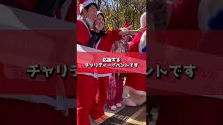 サンタになって病気と闘う子どもたちにクリスマスプレゼントを届けませんか？