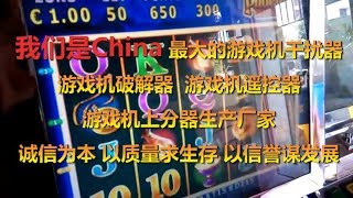 老虎机干扰上分，老虎机干扰破解，老虎机遥控器--Emp Jammer for Slot Machine