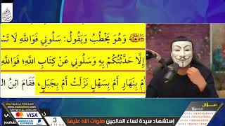 -صعب يبلعها عمار الوهابي: هل كان علم الامام علي (ع) بكتاب الله محدودا ام انه مطلق؟