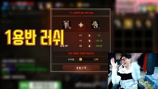 [만만] 1용반 러쉬 개웃김 ㅋㅋㅋㅋㅋ 미친거아냨ㅋㅋㅋㅋ