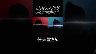 任天堂よ、こんなカズヤの即死コンボを使える奴が蔓延るスマブラがしたかったのか？【スマブラSP】#Shorts