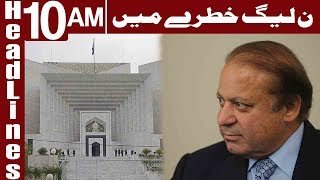 Court Asks Nawaz If He Could Defend His Position - Headlines 10 AM - 20 May 2018 - Express News