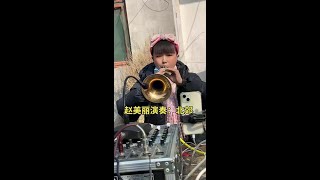 #民间唢呐艺人 #弘扬民族乐器 #光合计划