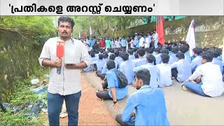 ധനുവച്ചപുരം NSS കോളജില്‍ ജൂനിയര്‍ വിദ്യാര്‍ത്ഥിയെ റാഗ് ചെയ്തതിനെതിരെ SFI മാര്‍ച്ച്