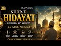 **🌙 Noor-e-Hidayat | Hindi Islamic Nasheed 2026 | Beautiful Islamic Song | Ya Allah Nasheed