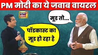 PM Modi ने Ranveer Allahbadia को दिया ऐसा जवाब कि गूंज उठे ठहाके | National Creators Award