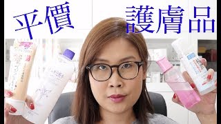 黑咪Review | 平價開架護膚品