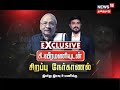 k veeramani திராவிட கழக தலைவர் கி. வீரமணியுடன் சிறப்பு நேர்காணல் விரைவில்