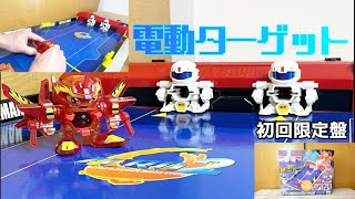 【初回限定】バトルビーダマン　スーパーアルティメットシューティングが面白過ぎた！！