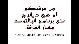 MCDialogue 2017 06 10 كل ما تحتاجه: كيف اضيف وينداوز وهمي او عدة انظمة في جهازي (مهم) فيصل الإسلام