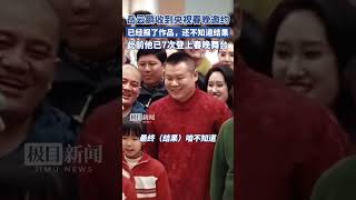 岳云鹏说已收到央视春晚邀约，报了作品还不知道结果，此前他已7次登上春晚舞台