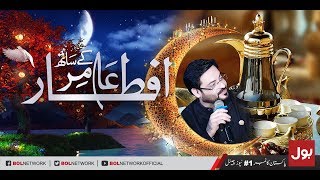 Iftar Aamir Ke Sath Complete Sehri Transmission with Amir Liaquat 1st June 2018