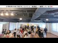 bts『butter』新富町キッズ①クラスの様子【tsダンスカンパニー】