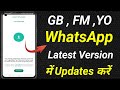 GB WhatsApp Update kaise kare | GB WhatsApp update problem solved