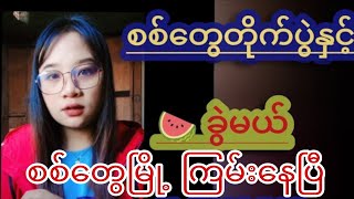 Revolution review  channel မှကြိုဆိုပါတယ် အမြဲမပြတ်ကြည့်ရှုနိုင်ရန် subscriber လုပ်ပေးထားပါ