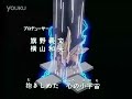 聖鬥士星矢 粵語版主題曲 op saint seiya