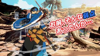 【GGST】水月の運びってそんな弱点があるのか…知らなかったそんなの…【ブリジットVSアンジ】