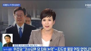 이재명 도지사 관련, 최인호 작가 MBN 인터뷰 ... 하태경 의원은 권성동, 염동렬의 구속을 주장해야 국민의 사랑을 받을 것 ... 가정맹어호에는 이런 뜻도 있다 ...