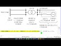 令和3年度 電験二種 二次試験 電力管理 問３解説