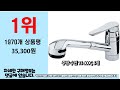 2022년 가장인기있는 주방수전 추천 판매순위 top10 가성비 평점 후기 비교