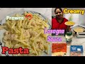 Creamy lasagna pasta with prawn | cheese pasta | garlic pasta with prawn | white sauce lasagna pasta