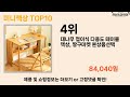 가장 많이 팔린 미니책상 추천 top10